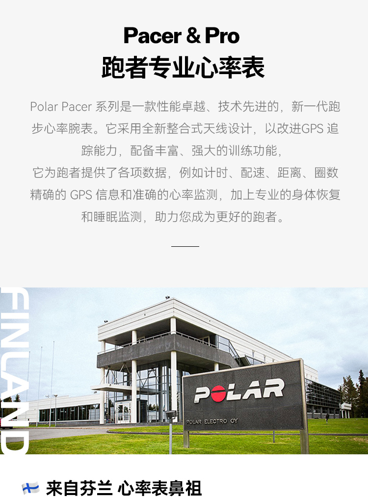 POLAR博能 Pacer （黑色）详情图 3