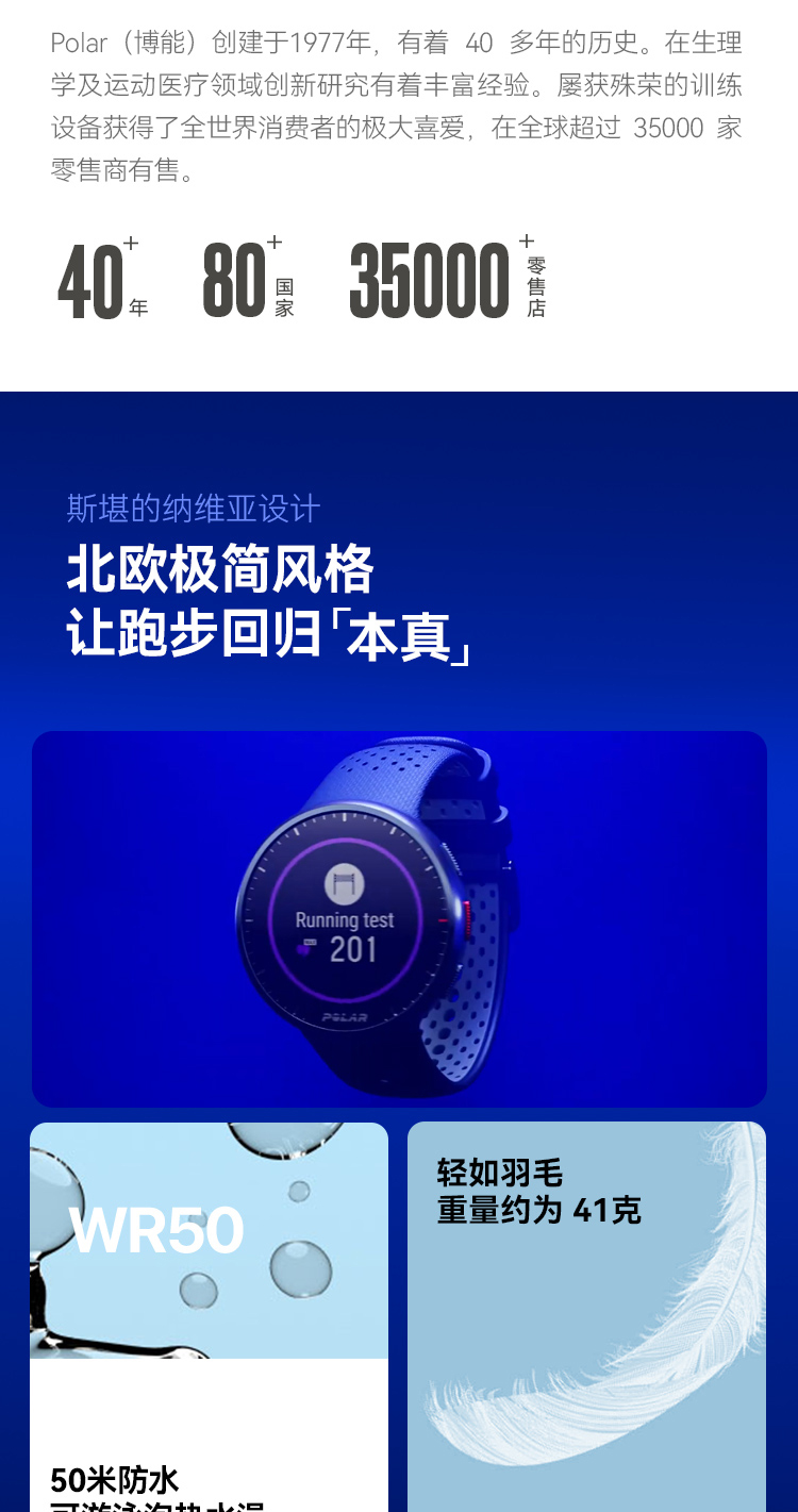 POLAR博能 Pacer （黑色）详情图 4