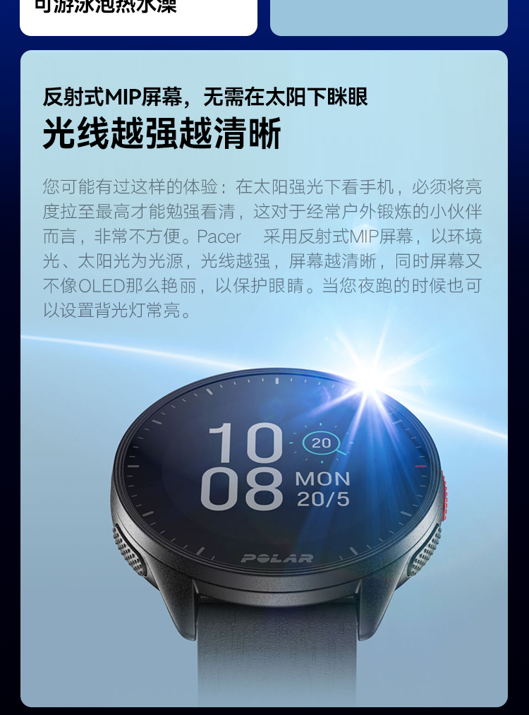 POLAR博能 Pacer （黑色）详情图 5