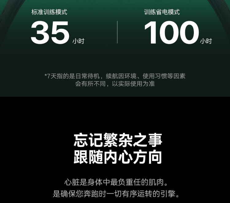 POLAR博能 Pacer （黑色）详情图 8