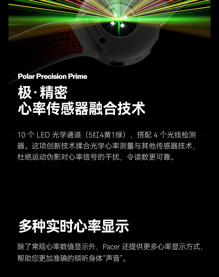 POLAR博能 Pacer （黑色）详情图 10