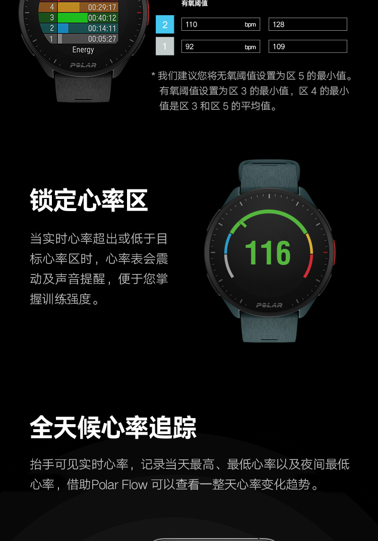 POLAR博能 Pacer （黑色）详情图 12