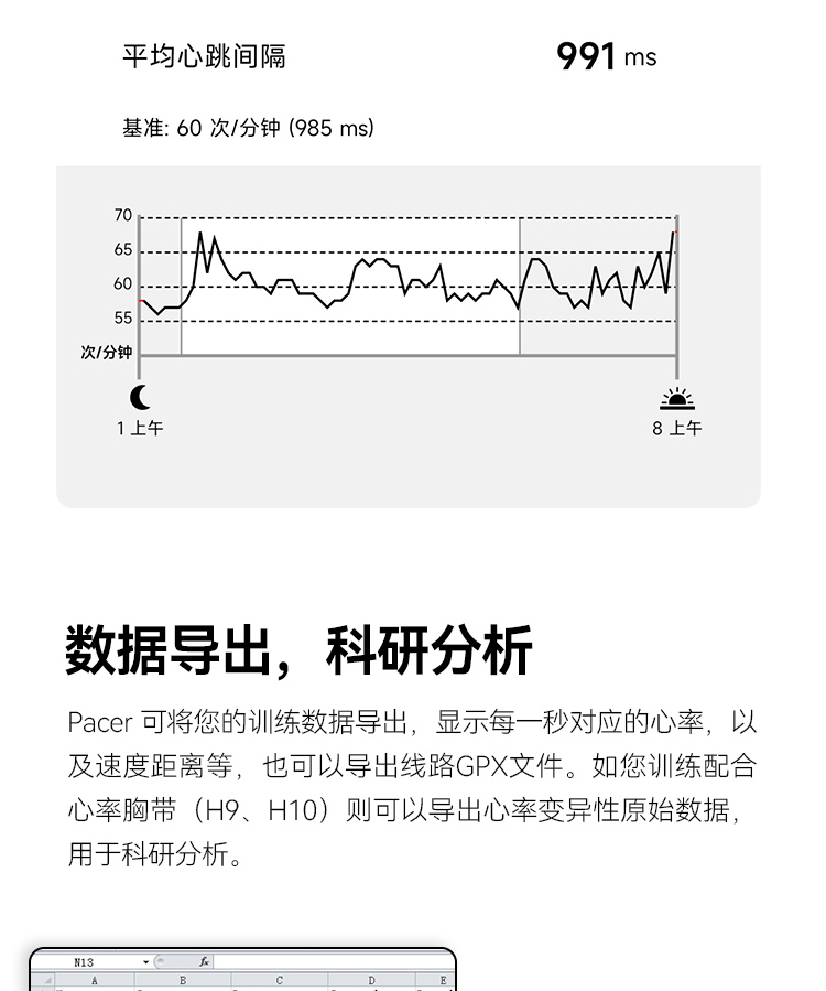 POLAR博能 Pacer （黑色）详情图 14
