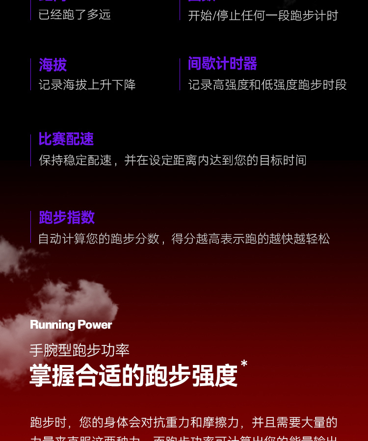 POLAR博能 Pacer （黑色）详情图 17