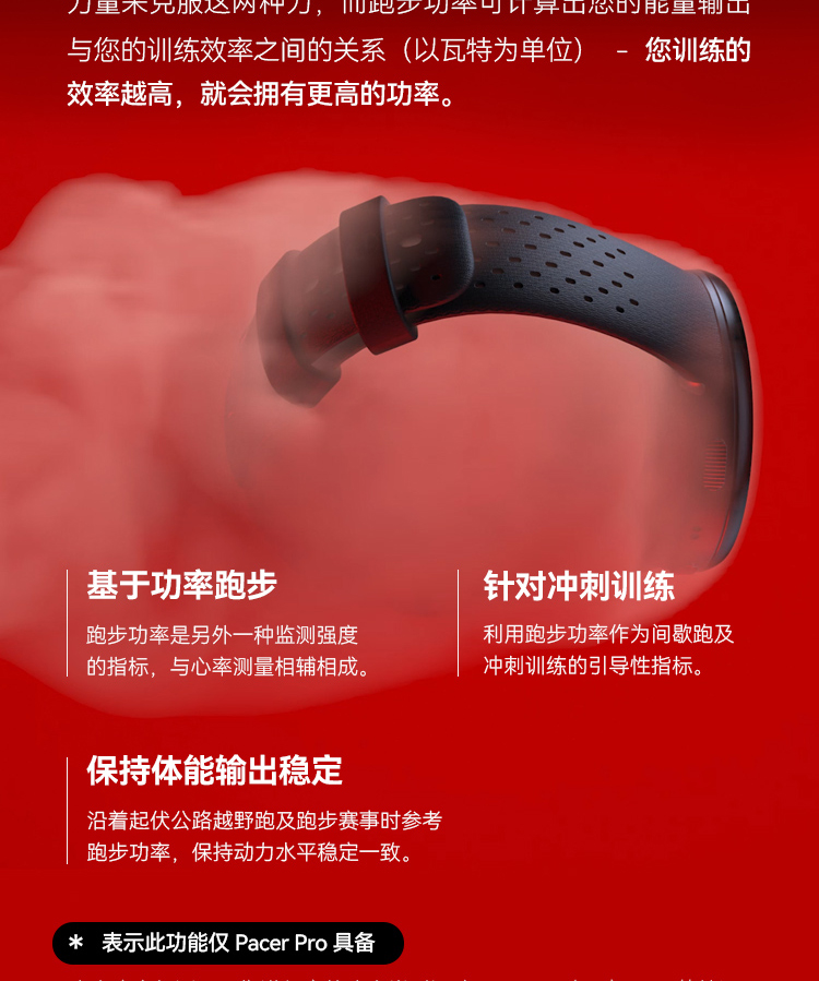POLAR博能 Pacer （黑色）详情图 18