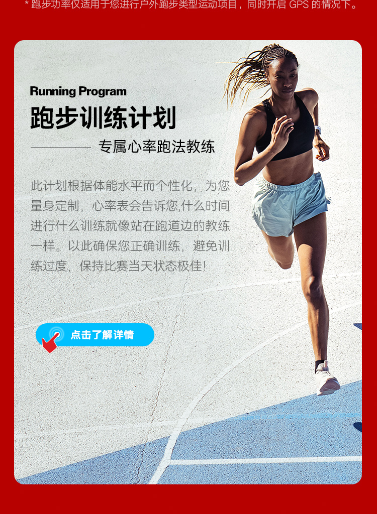 POLAR博能 Pacer （黑色）详情图 19