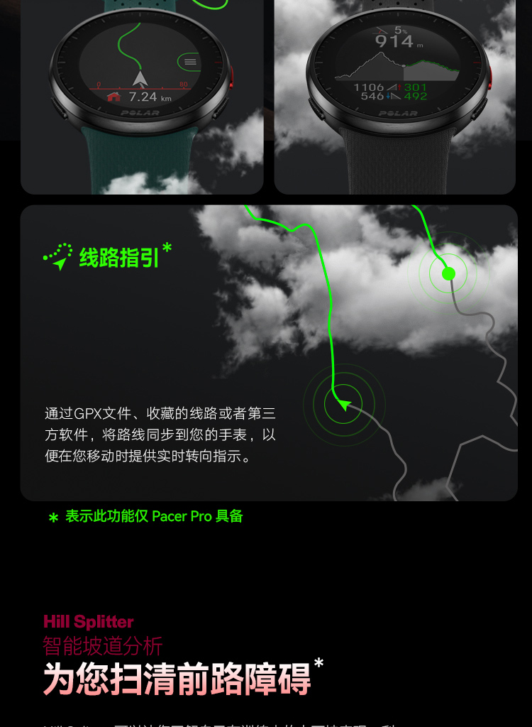 POLAR博能 Pacer （黑色）详情图 21