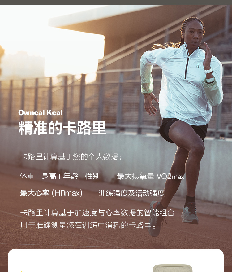 POLAR博能 Pacer （黑色）详情图 25