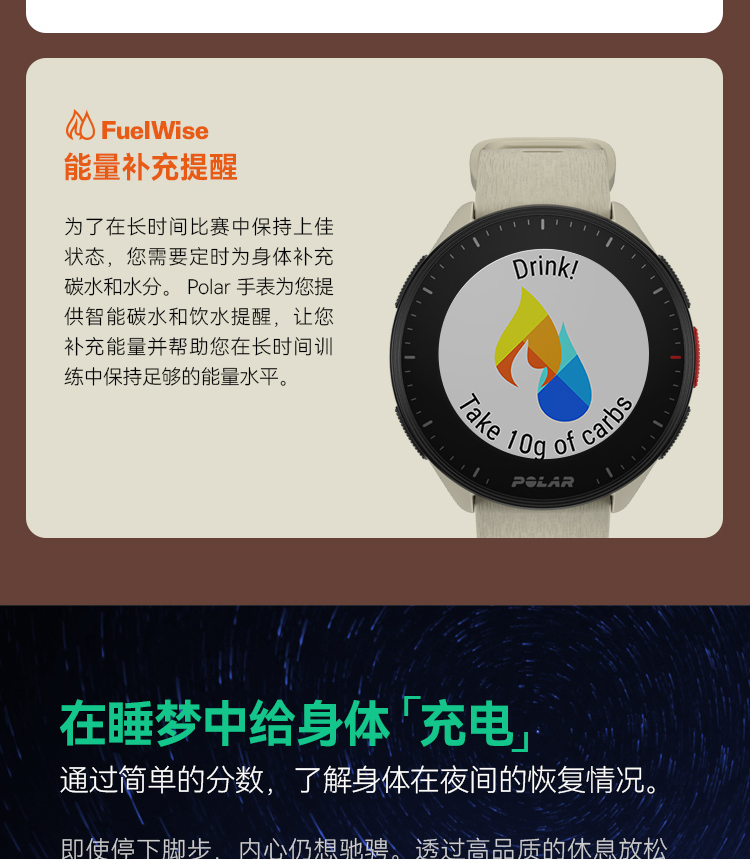 POLAR博能 Pacer （黑色）详情图 27