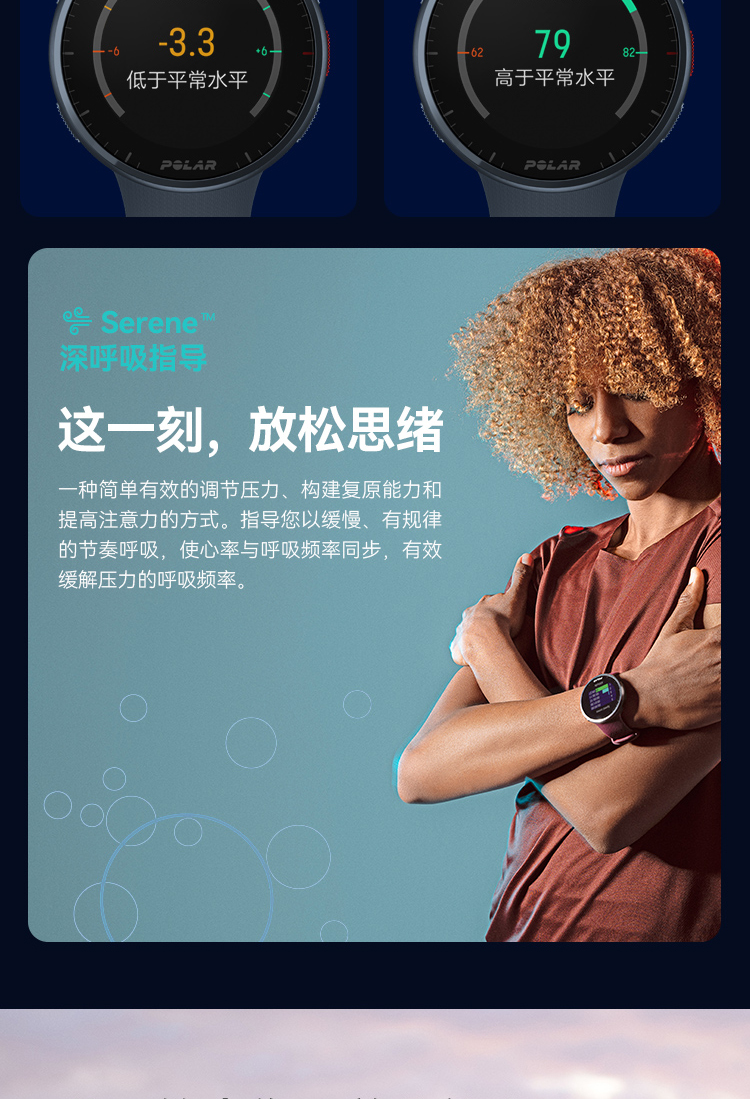 POLAR博能 Pacer （黑色）详情图 30