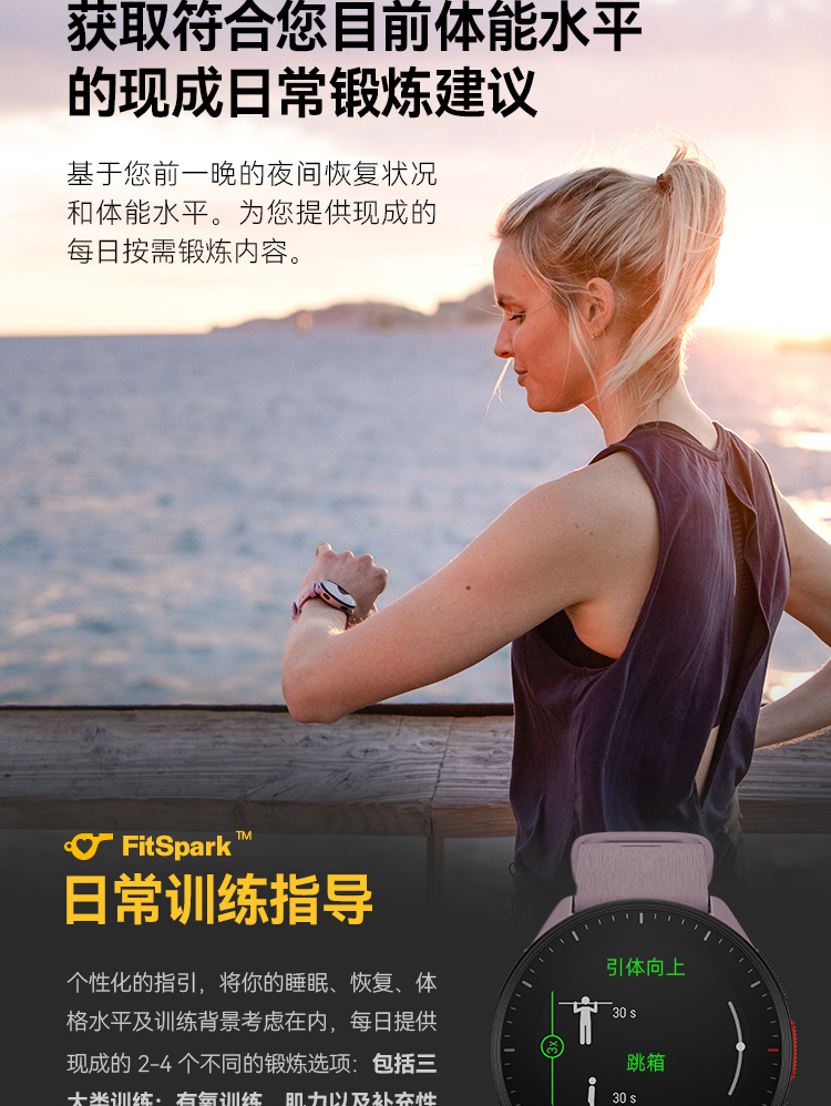POLAR博能 Pacer （黑色）详情图 31