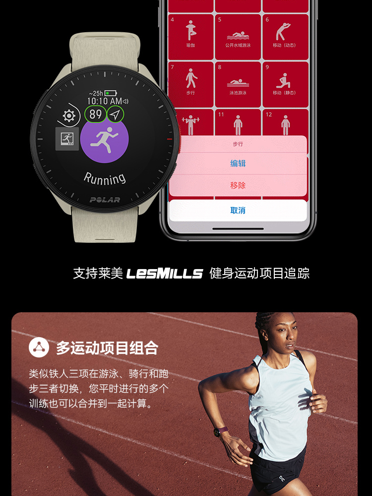 POLAR博能 Pacer （黑色）详情图 35