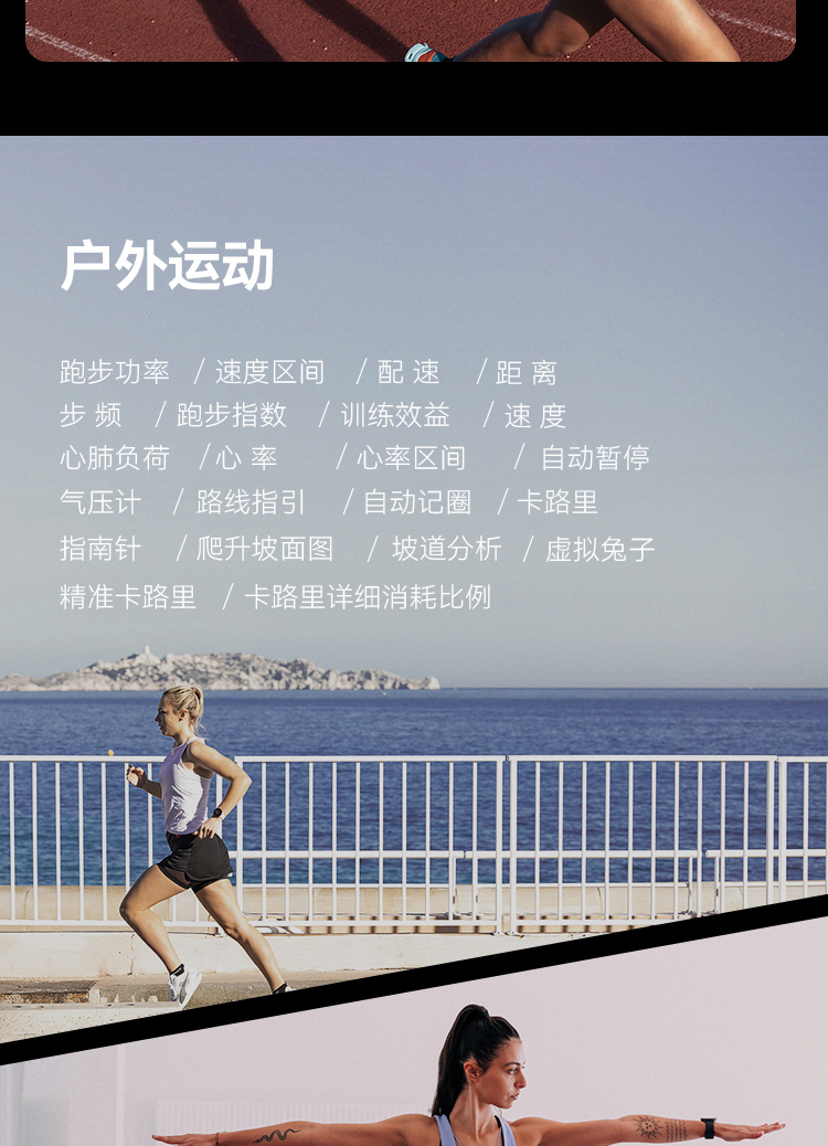 POLAR博能 Pacer （黑色）详情图 36