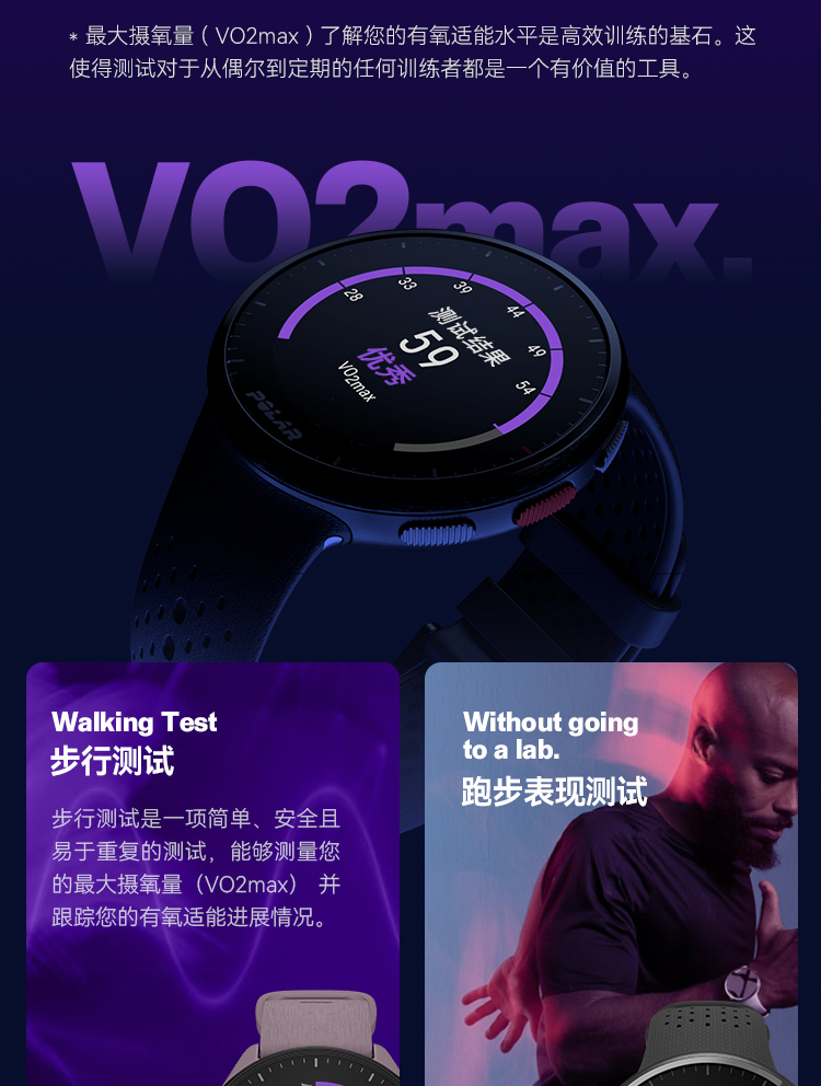 POLAR博能 Pacer （黑色）详情图 39