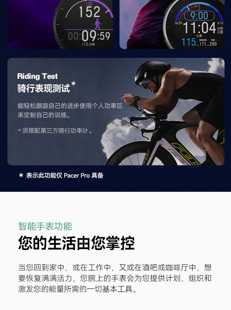 POLAR博能 Pacer （黑色）详情图 40