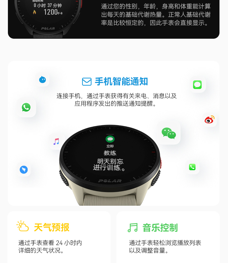 POLAR博能 Pacer （黑色）详情图 43