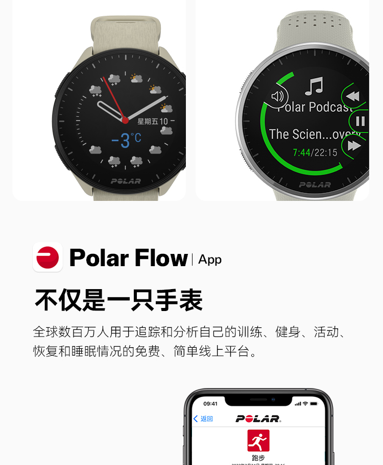 POLAR博能 Pacer （黑色）详情图 44