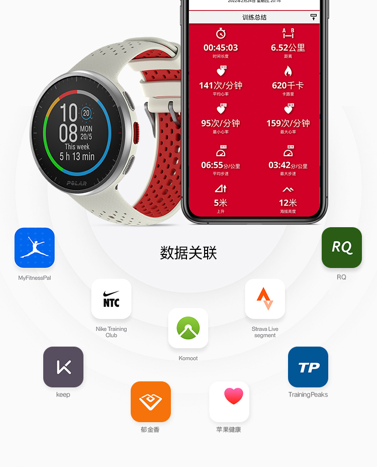 POLAR博能 Pacer （黑色）详情图 45