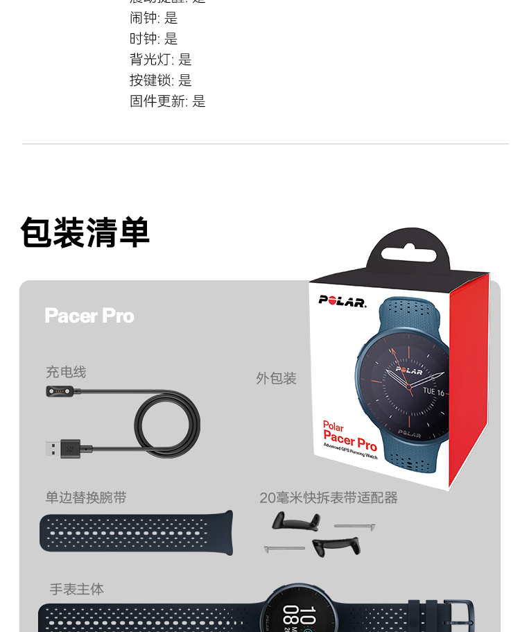 POLAR博能 Pacer （黑色）详情图 52