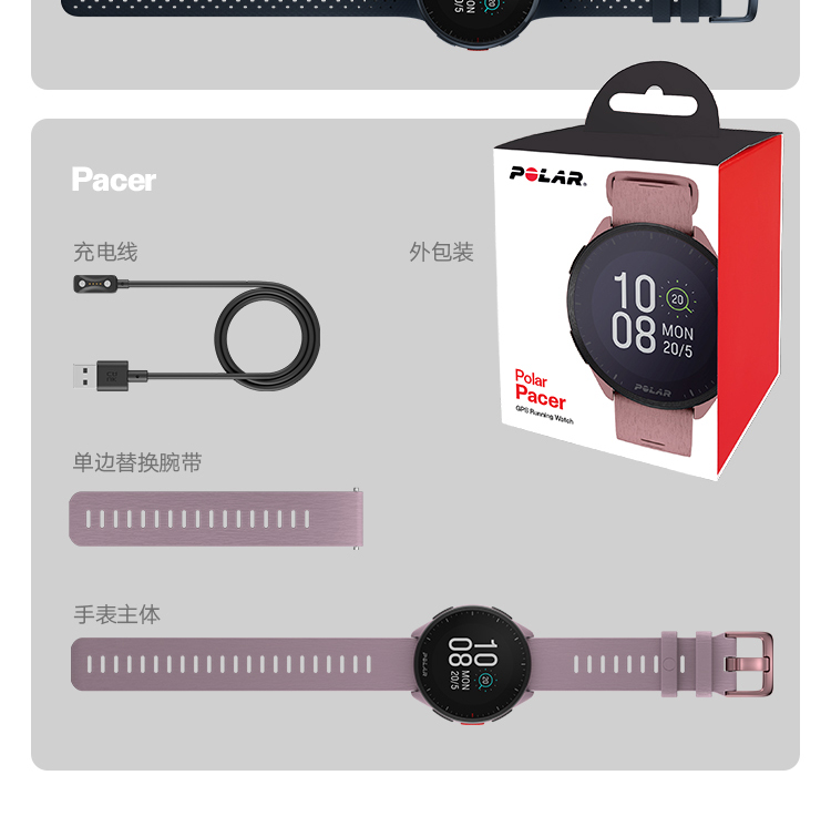 POLAR博能 Pacer （黑色）详情图 53