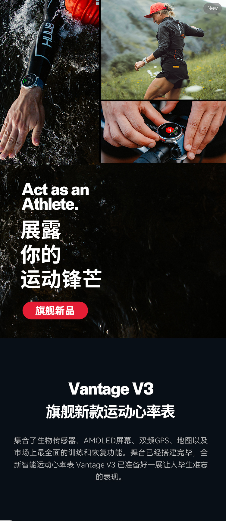 POLAR博能 Vantage V3详情图 3