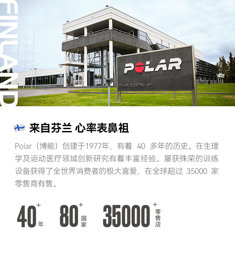 POLAR博能 Vantage V3详情图 4