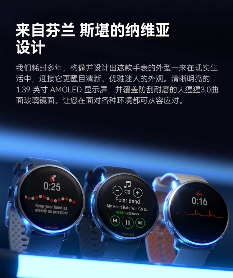 POLAR博能 Vantage V3详情图 5