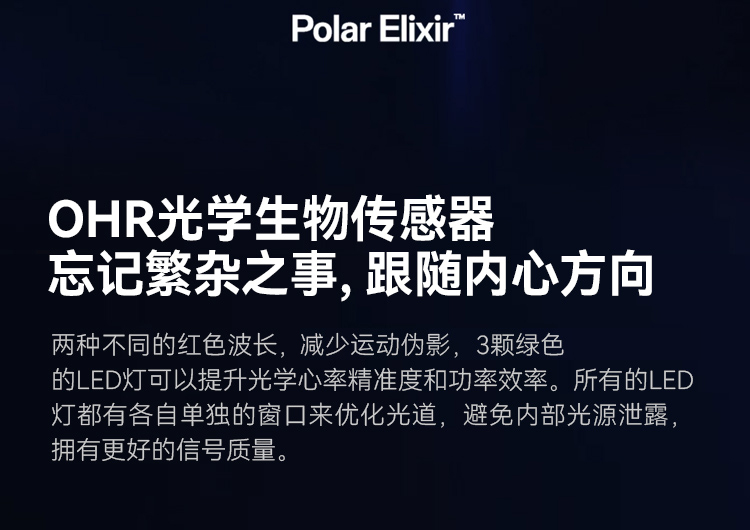 POLAR博能 Vantage V3详情图 12