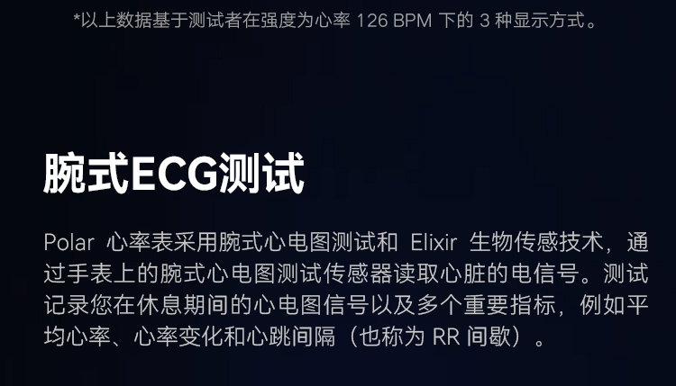 POLAR博能 Vantage V3详情图 15