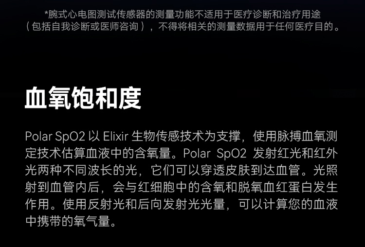 POLAR博能 Vantage V3详情图 17