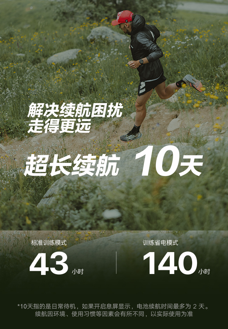 POLAR博能 Vantage V3详情图 23