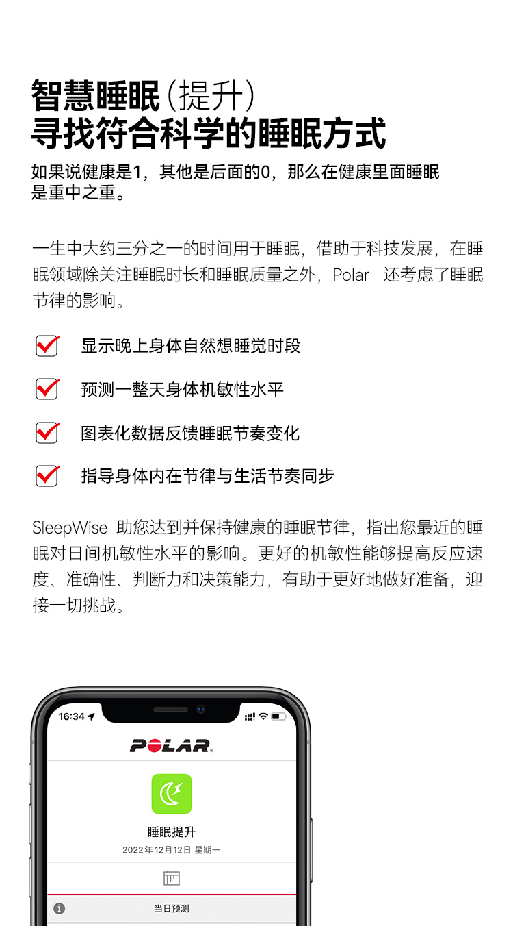 POLAR博能 Vantage V3详情图 31