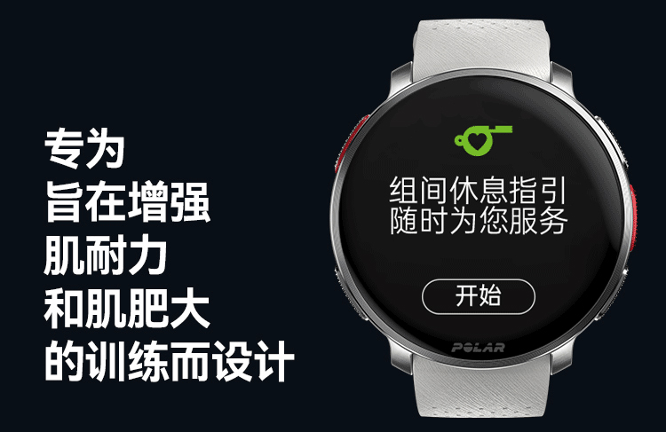POLAR博能 Vantage V3详情图 36