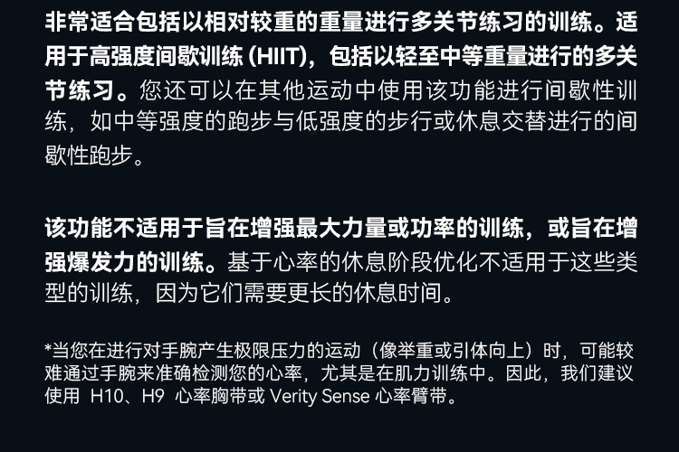 POLAR博能 Vantage V3详情图 37