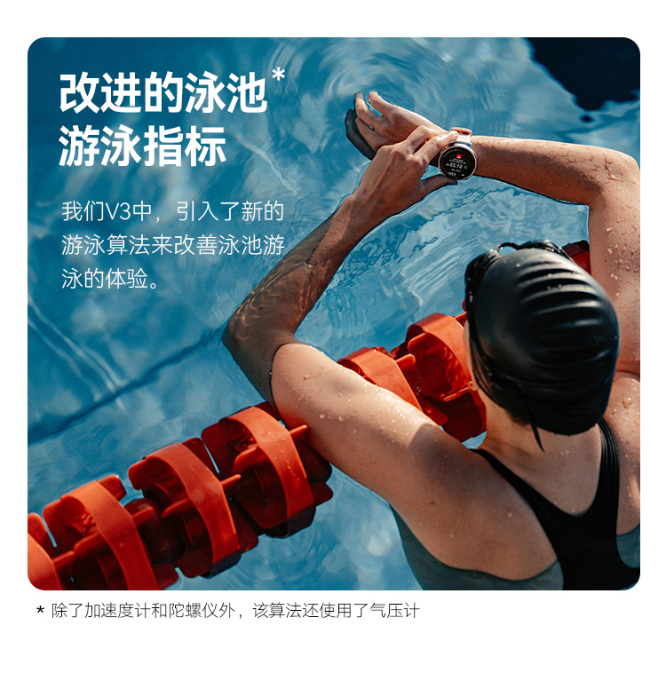 POLAR博能 Vantage V3详情图 42