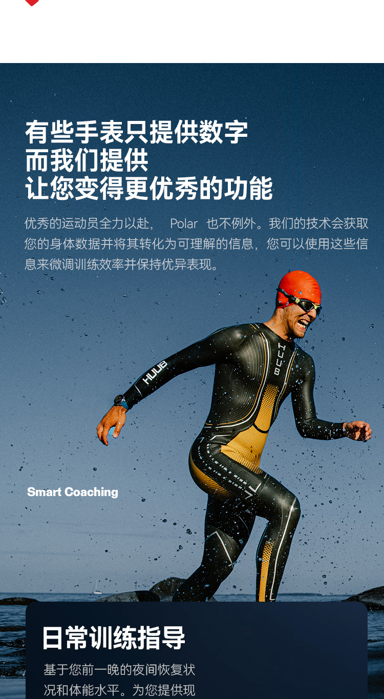 POLAR博能 Vantage V3详情图 44