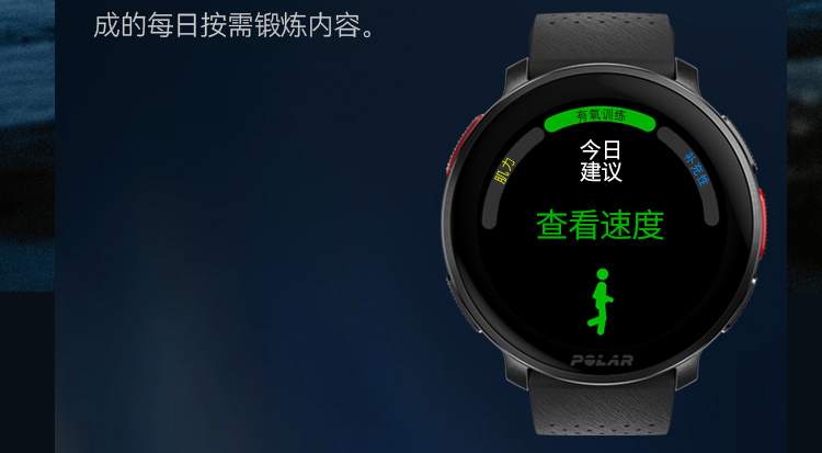 POLAR博能 Vantage V3详情图 45