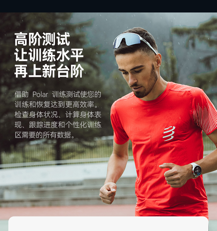 POLAR博能 Vantage V3详情图 52