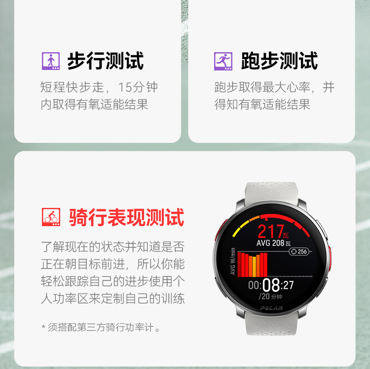 POLAR博能 Vantage V3详情图 56