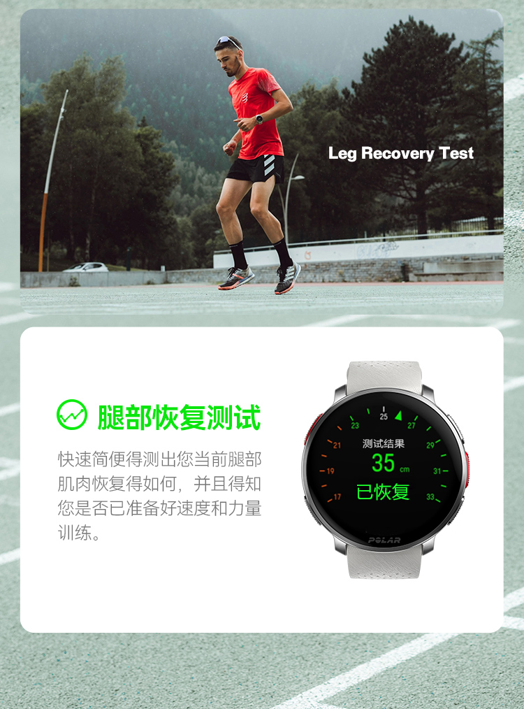 POLAR博能 Vantage V3详情图 57