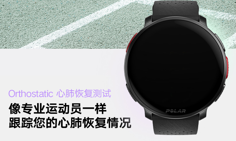 POLAR博能 Vantage V3详情图 58