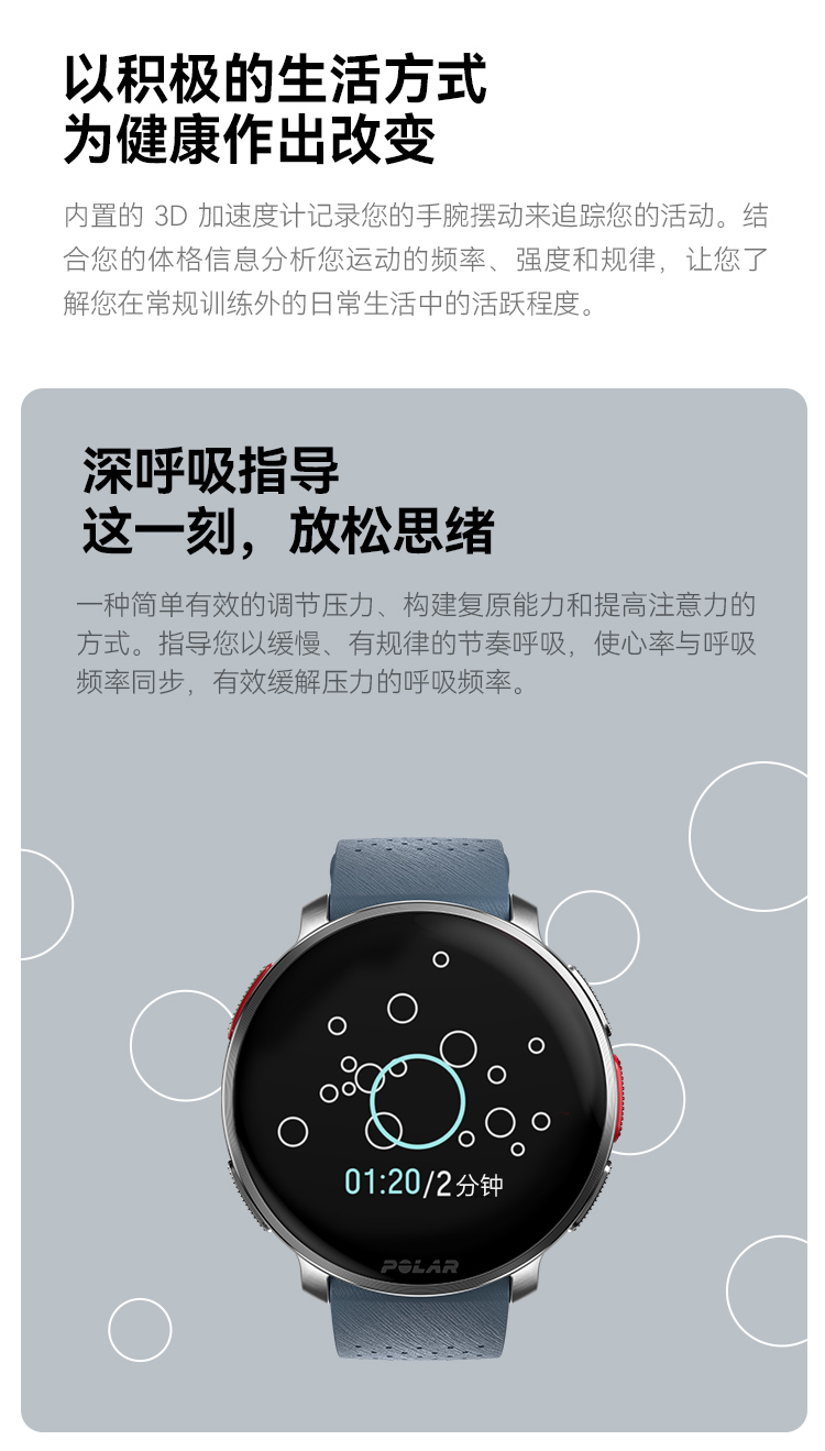 POLAR博能 Vantage V3详情图 60