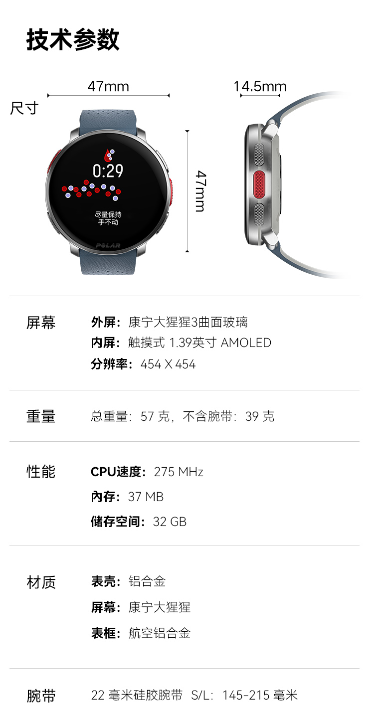POLAR博能 Vantage V3详情图 65