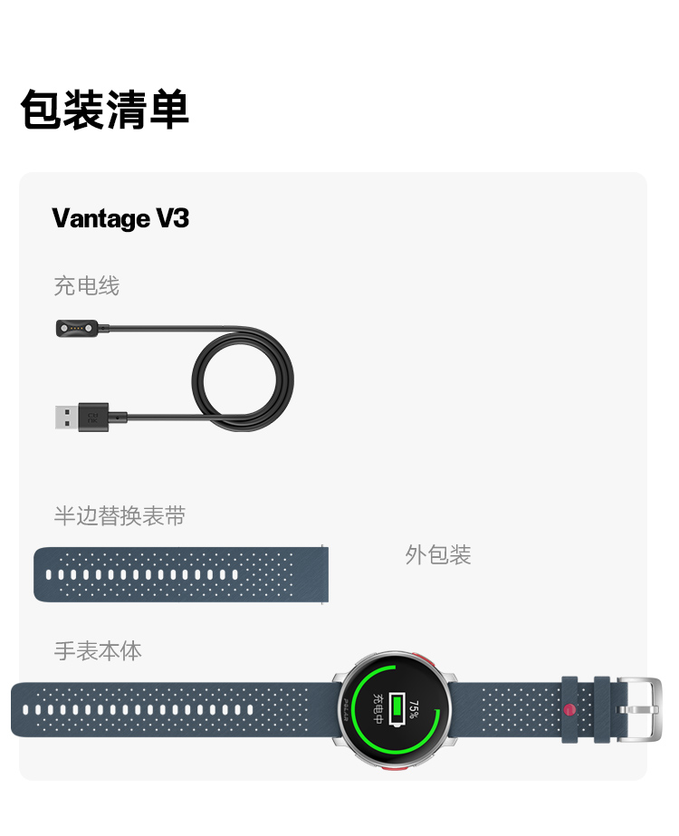POLAR博能 Vantage V3详情图 67