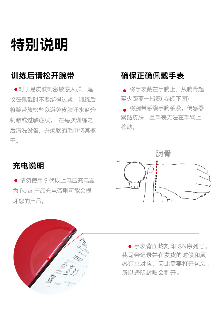 POLAR博能 Vantage V3详情图 68