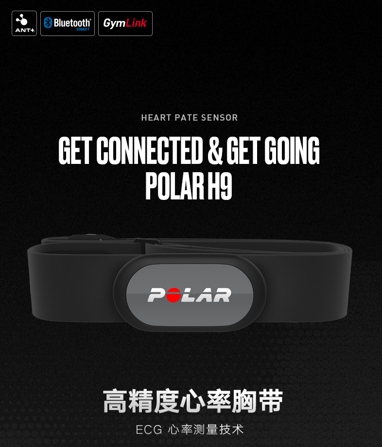 POLAR博能 H9心率带详情图 2