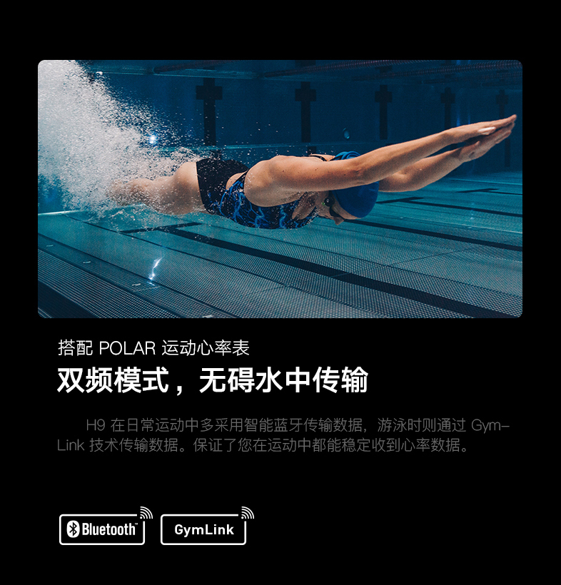 POLAR博能 H9心率带详情图 8