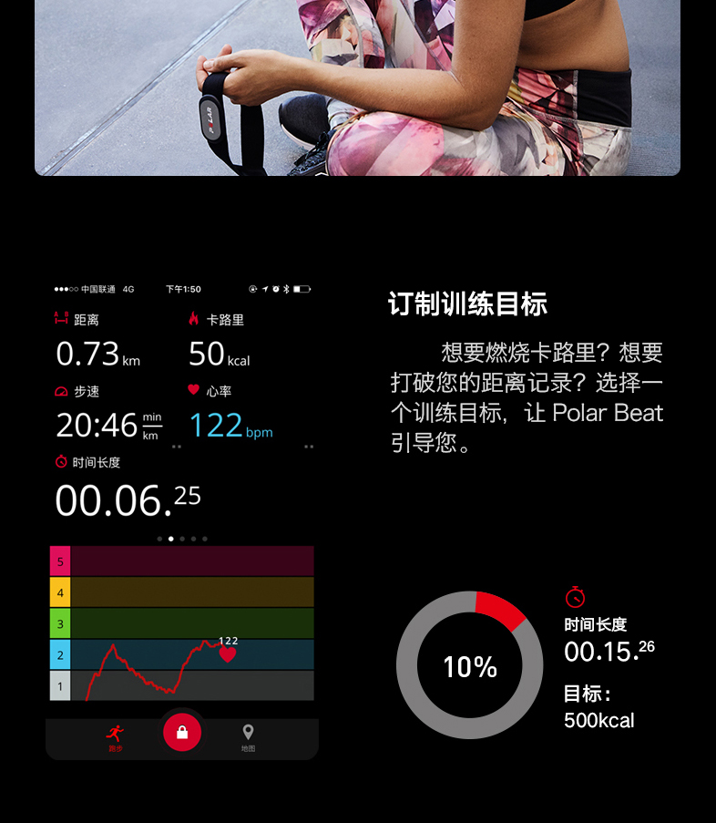 POLAR博能 H9心率带详情图 14