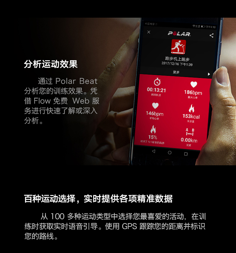 POLAR博能 H9心率带详情图 15