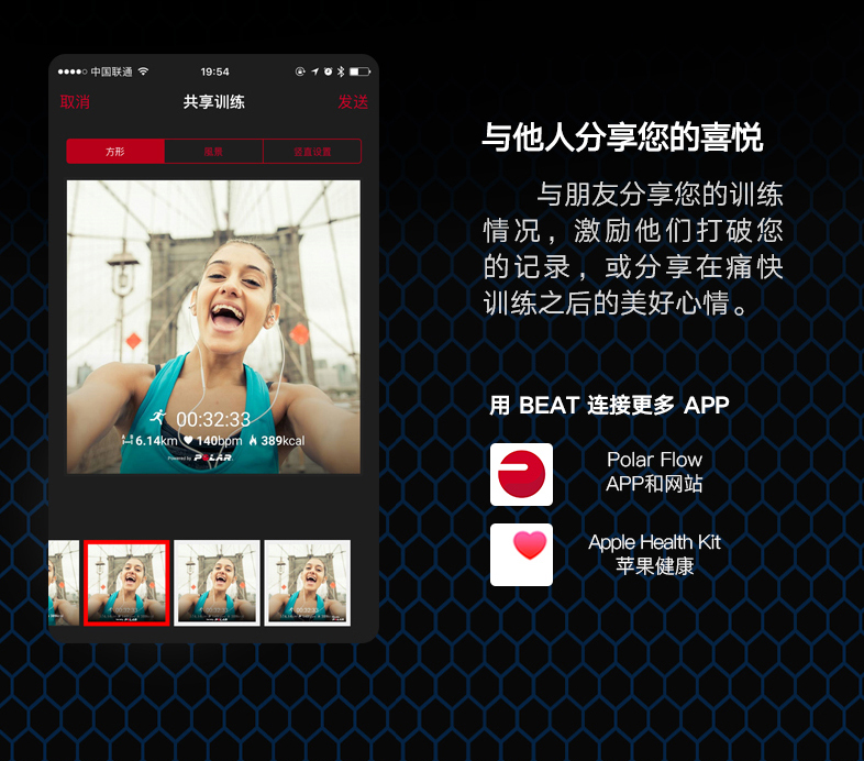 POLAR博能 H9心率带详情图 17